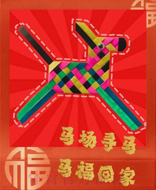 马体会下盘值博